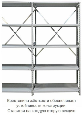 Стеллаж металлический ТСУ 2.7.2.5-300
